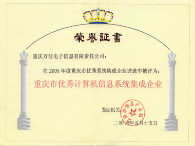 構(gòu)建高效信息網(wǎng)絡(luò) 計(jì)算機(jī)信息系統(tǒng)集成的核心價(jià)值與應(yīng)用實(shí)踐