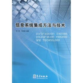 新華書店多倉直發(fā)信息系統(tǒng)集成方案 以《計(jì)算機(jī)信息系統(tǒng)集成》為核心的技術(shù)實(shí)踐
