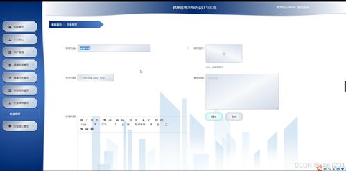 基于Python Flask的健康管理系統(tǒng)的設(shè)計(jì)與實(shí)現(xiàn)——集成計(jì)算機(jī)信息系統(tǒng)的畢業(yè)設(shè)計(jì)探索