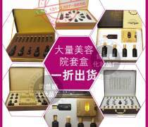 美容院套盒批發與互聯網銷售 化妝品及衛生用品行業新趨勢